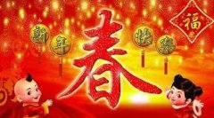 杭州同恩电器2021年春节放假通知